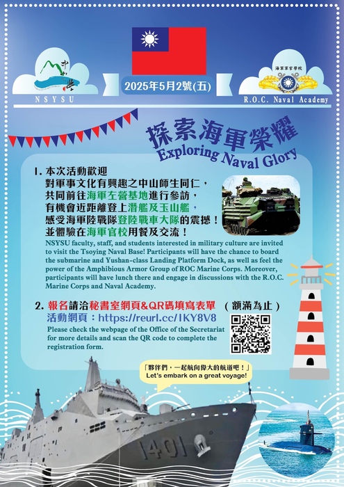 活動海報圖片